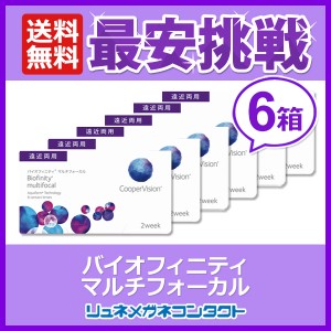 バイオ フィニティ 処方箋 なしの通販｜au PAY マーケット