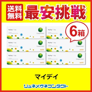 ■送料無料■ クーパービジョン マイデイ 30枚 6箱セット / 最安挑戦中！/1日使い捨て cooper vision myday 1day ワンデー コンタクトレ