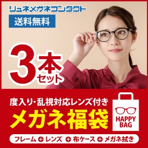 メガネ ケース 3本の通販 Au Pay マーケット