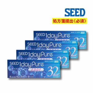 シード ワンデーピュア イードフ 4箱 遠近両用【送料無料】SEED 1dayPure EDOF 1日使い捨て コンタクトレンズ