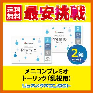 メニコン カラコンの通販 Au Pay マーケット