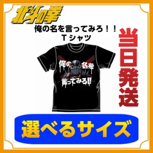 アニメ Tシャツの通販 Au Pay マーケット