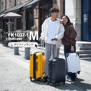キャリーケース キャリーバッグ スーツケース FK1037-1 Mサイズ MSサイズ 人気 送料無料 中型  軽量 強くて軽い マチアップ メンズ レデ