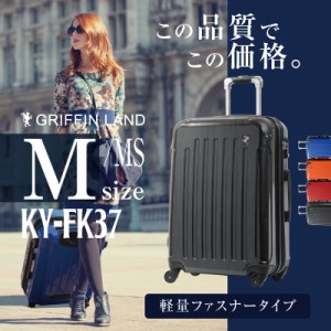 キャリーケース キャリーバッグ スーツケース Mサイズ MSサイズ 中型 送料無料 軽量 バッグ ハード ファスナータイプ 鏡面 シリンダー TS