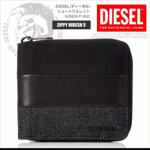 Diesel ミニ 財布の通販 Au Pay マーケット