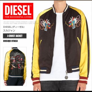 ディーゼル DIESEL スカジャン ブルゾン 00SIQ8 0TASX J-CRUST JACKET リバーシブル ボンバージャケット DS65108