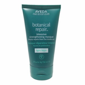 AVEDA アヴェダ ボタニカルリペアインテンシブマスクライト 150mL