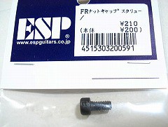 ESP/Floyd Rose/ナットキャップ・マウントスクリュー