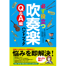 吹奏楽 楽器の通販 Au Pay マーケット