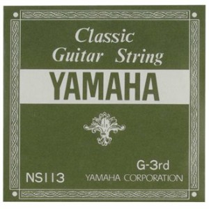 YAMAHA NS113(3G) クラシックギター弦バラ〈ヤマハ〉