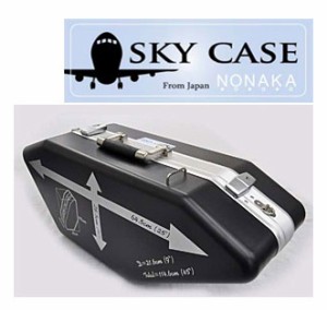 NONAKA SKY CASE（スカイケース）アルトサックス＆ソプラノサックスケース〈ノナカ〉