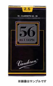 Vandoren B♭クラリネットリード 56ルピック〈バンドレン/バンドーレン〉