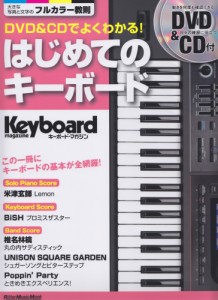 音楽 キーボードの通販｜au PAY マーケット