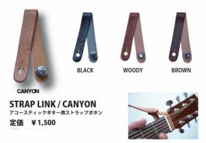 Righton! STRAPS/STRAP LINK アコースティックギター用ストラップボタン【ライトオン！ストラップス】【メール便発送代引き不可】