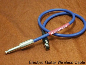 KAMINARI /ワイヤレスケーブル Wireless Cable ワイヤレスシステム対応 K-GWC(ギター用)K-BWC(ベース用)〈神鳴/カミナリ〉