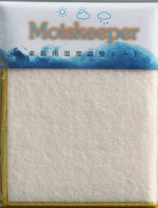 MOISKEEPER SMALL 1シート入り【楽器用湿度調整シート】〈モイスキーパー〉 