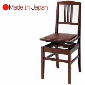 甲南 NO.5 ウォルナット塗 ピアノ椅子(背付きタイプ)日本製