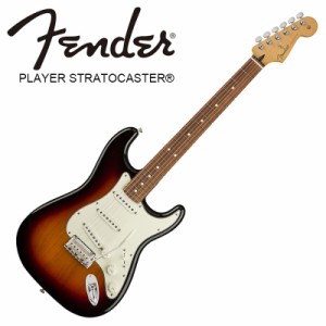 Fender Player Stratocaster 3-Color Sunburst Pau Ferro Fingerboard〈フェンダーMEXストラトキャスター〉