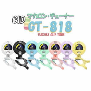 GID GT-818 クリップチューナー