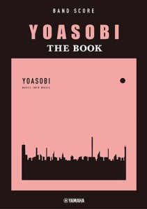 ＜楽譜＞【YMM】バンドスコア　 YOASOBI 『THE BOOK』 