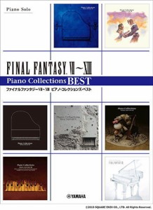 〈楽譜〉〈YMM〉 ピアノソロ ファイナルファンタジーVII-XIII ピアノコレクションズ ベスト 