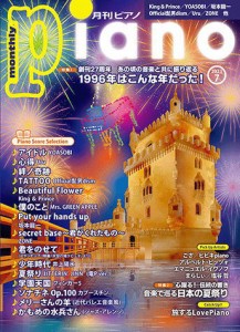 〈楽譜〉〈YMM〉 月刊ピアノ 2023年7月号 