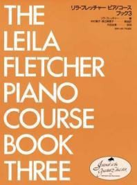 〈楽譜〉〈全音〉リラ・フレッチャー：ピアノコース ブック 3