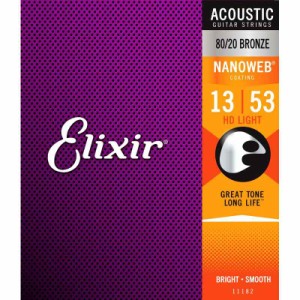 Elixir コーティングアコースティックギター弦(11182) Nanoweb HD Light　80/20 Bronze〈エリクサー〉 