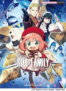 〈楽譜〉〈YMM〉 ピアノミニアルバム 「劇場版 SPY×FAMILY CODE: White」Yamaha Music Entertainment HD 