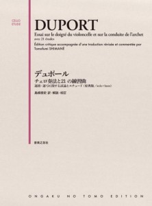 〈楽譜〉〈音友〉デュポール　チェロ奏法と21の練習曲  運指・運弓に関する試論とエチュード(原典版／solo＋bass)