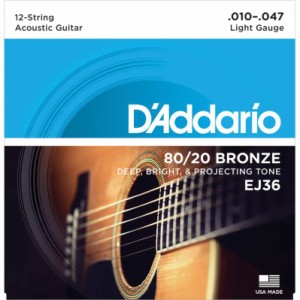 D'addario EJ36 80/20 BRONZE 12弦アコースティックギター弦 〈ダダリオ〉