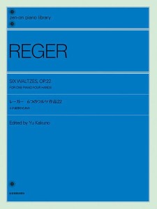 〈楽譜〉〈全音〉レーガー：6つのワルツ 作品22 4手連弾のための