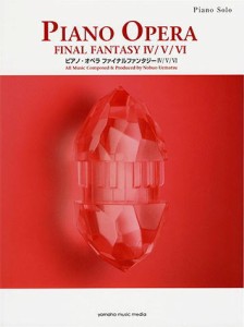 ＜楽譜＞【YMM】ピアノソロ ピアノ・オペラ ファイナルファンタジー IV / V / VI