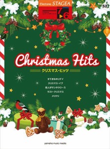 ＜楽譜＞【YMM】STAGEA エレクトーンで弾く 7〜6級　Vol.52 クリスマス・ヒッツ