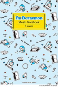 【YMM】 I'm Doraemon 五線ノート8段