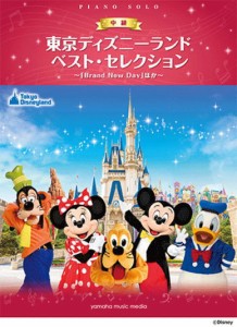 ディズニー メドレー ピアノ 楽譜の通販 Au Pay マーケット