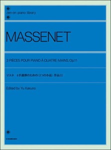 〈楽譜〉〈全音〉マスネ　4手連弾のための〈3つの小品〉  作品11 