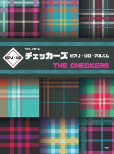 〈楽譜〉〈Kmp〉やさしく弾ける チェッカーズ ピアノ・ソロ・アルバム