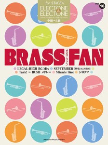 〈楽譜〉〈YMM〉STAGEA エレクトーン&エレクトーン 中〜上級 Vol.16 BRASS FAN