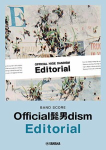 〈楽譜〉〈YMM〉 バンドスコア Official髭男dism 『Editorial』 