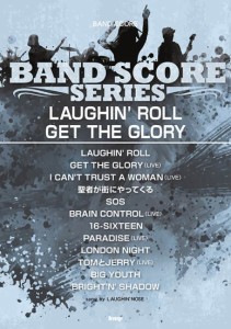 〈楽譜〉〈Kmp〉バンドスコア LAUGHIN’ ROLL / GET THE GLORY