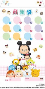 ディズニー ツムツム ぬいぐるみ 価格の通販｜au PAY マーケット