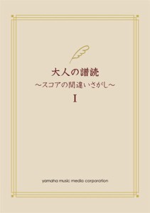 〈楽譜〉〈YMM〉 フルート スタジオジブリ・メロディーズ 100