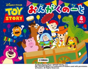 〈楽譜〉〈YMM〉ディズニー/ピクサー トイ・ストーリー おんがくのーと 4だん