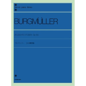 〈楽譜〉〈全音〉ブルクミュラー：25の練習曲