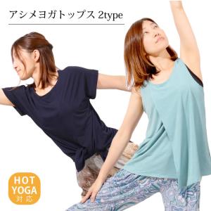 ヨガ ウェア おしゃれの通販 Au Pay マーケット