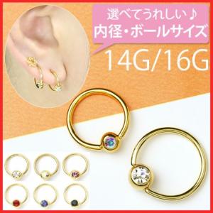メンズ ピアス 2mm ボールの通販 Au Pay マーケット