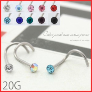 鼻ピアス 可愛いの通販 Au Pay マーケット