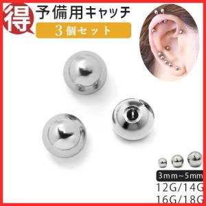 キャッチ ボール ピアスの通販 Au Pay マーケット