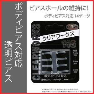 目立たない ピアスの通販 Au Pay マーケット